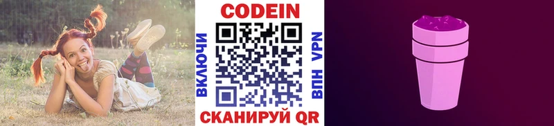 Кодеиновый сироп Lean напиток Lean (лин)  Гудермес 