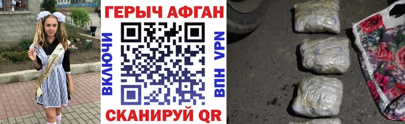 Героин афганец Гудермес