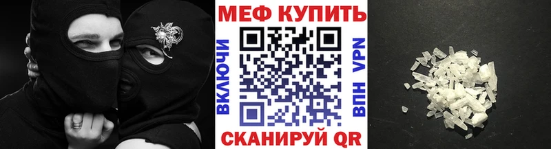 МЕФ мука  Гудермес 