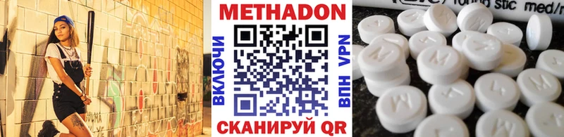 Метадон methadone KRAKEN онион Гудермес